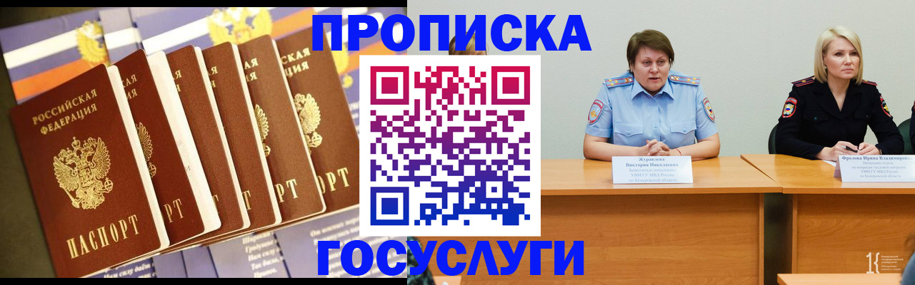 временная регистрация собственник в Балаково